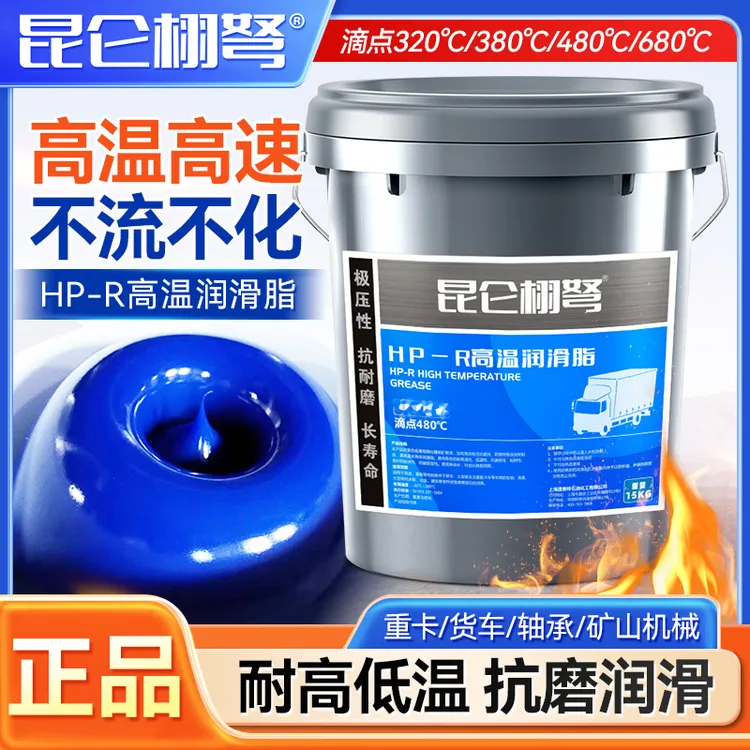 昆仑栩弩极压锂基润滑脂纯油无粉长效保护国标黄油正品厂家直发