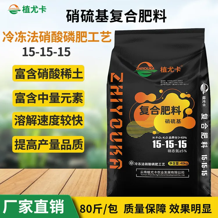 植尤卡复合肥料--硝硫基壮根改土提质增产瓜果蔬菜大田氨基酸通用