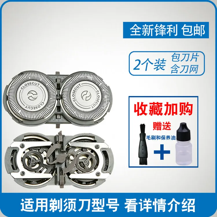 适用飞利浦剃须刀刀片HQ851 852 853 801 802 803 804 805 806刀