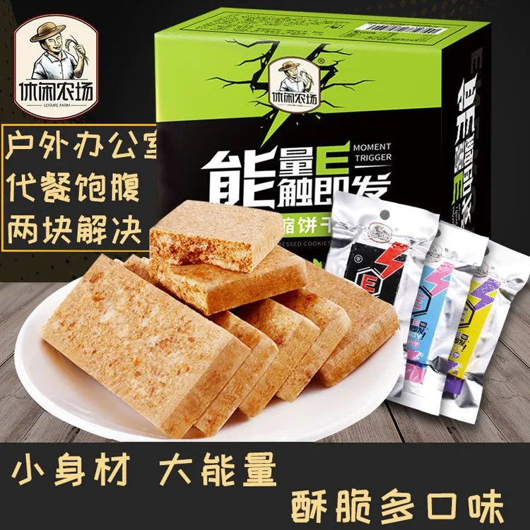 休闲农场压缩饼干抹茶巧克力味早餐包装户外代餐饱腹干粮散装零食