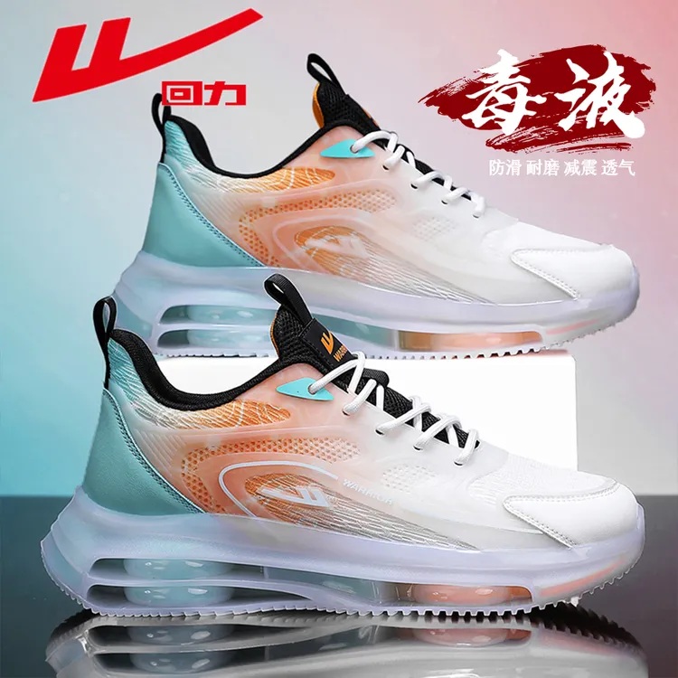 回力男鞋夏季透气双层气垫减震跑步运动休闲鞋百搭增高网面潮鞋