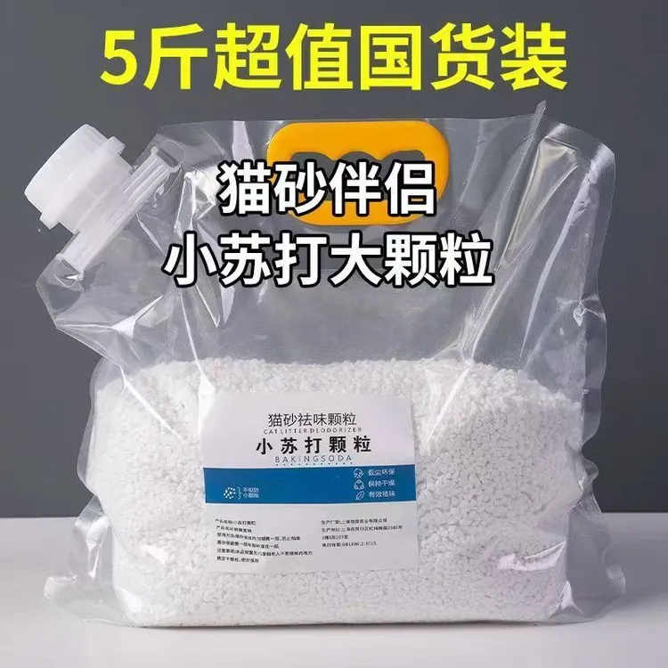 【猫砂伴侣】小苏打大颗粒除臭剂去尿骚味猫咪专用猫砂盆净味驱飞虫