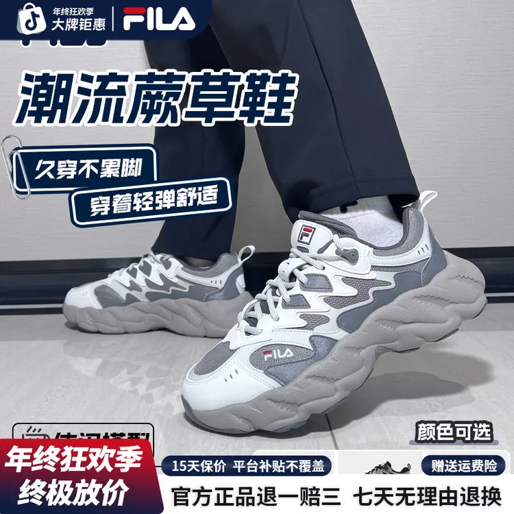 【蕨草2明星同款】斐乐秋冬情侣款老爹鞋多元穿搭运动鞋F12W541135