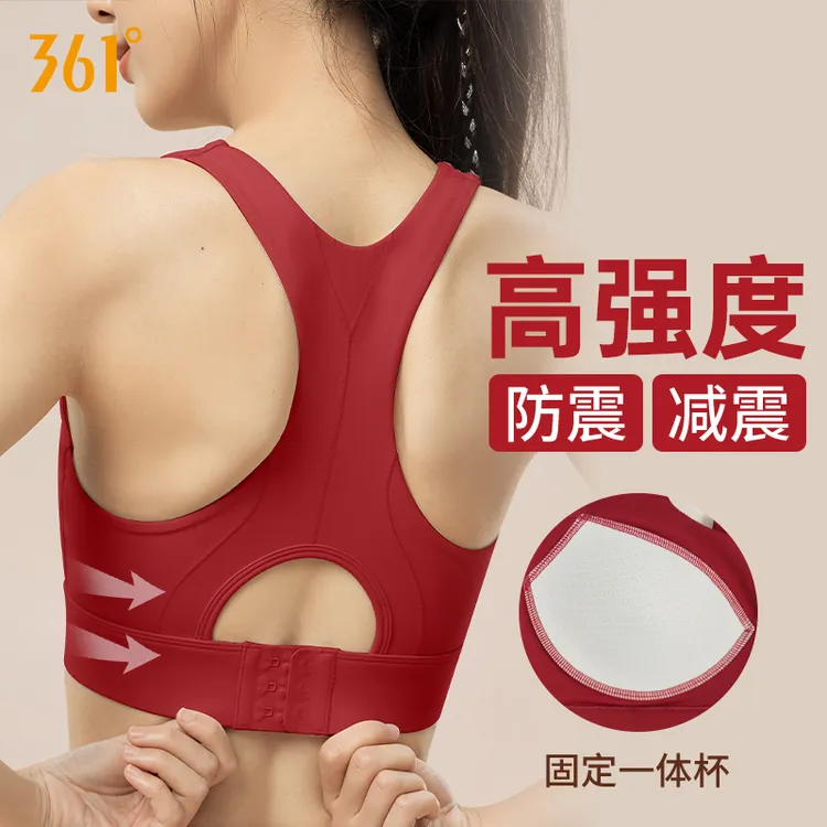 361°运动内衣高强度防震减震女大码瑜伽一体式训练跑步健身美背