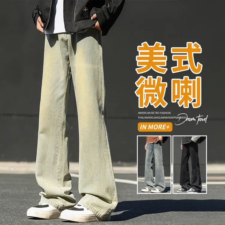 真维斯牛仔裤男款秋季2025新款直筒微喇美式高街潮牌痞帅裤子男士