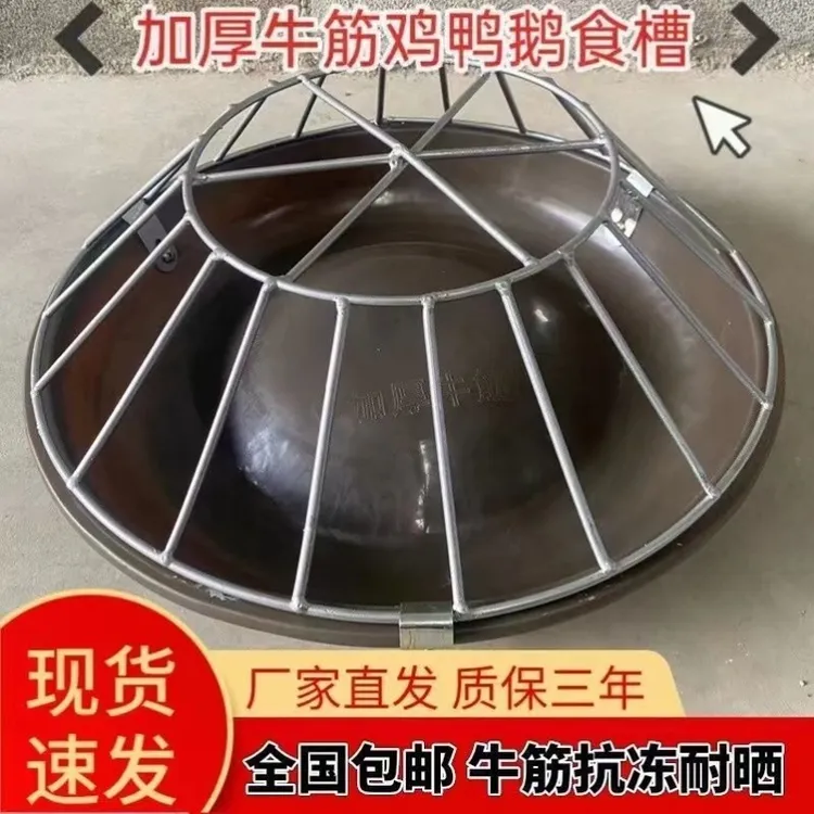 喂鸡食槽养鸡自动喂食器散养鸡喂鸡神器打不翻鸡鸭鹅牛筋盆