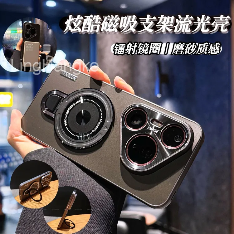 炫酷磁吸支架适用华为pura80pro手机壳新款磨砂80商务多功能ultra