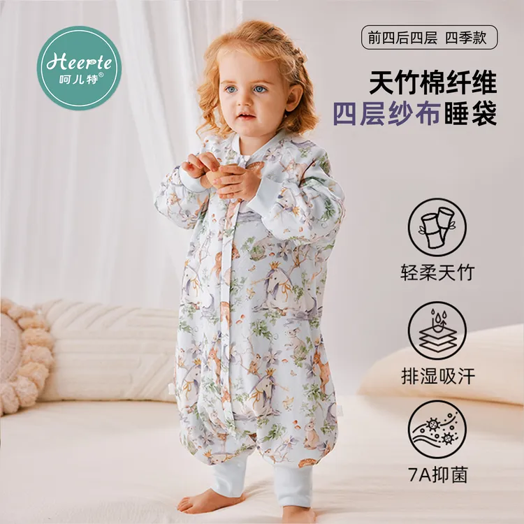 四层竹棉纱布睡袋婴儿四季通用款儿童睡觉防踢被22-28宝宝睡袋