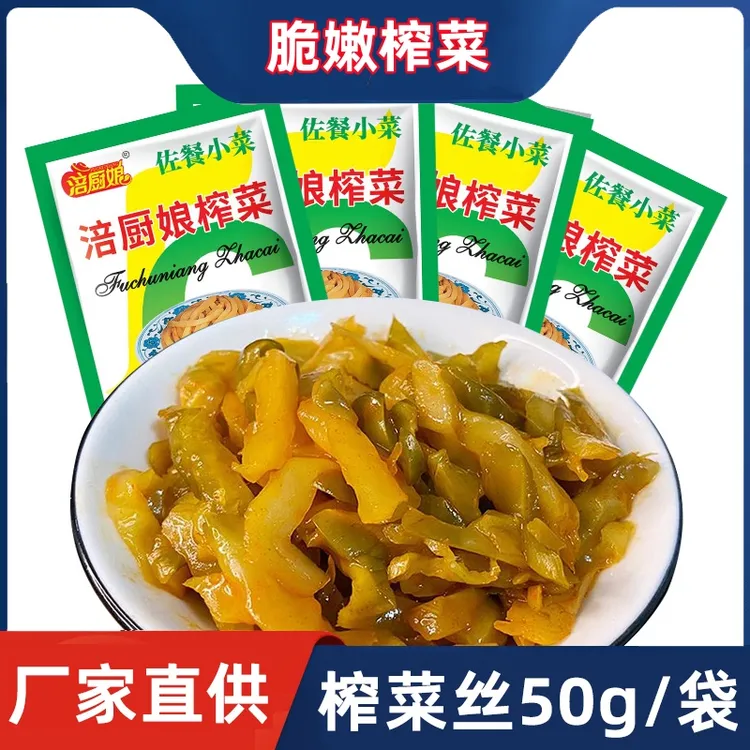【50袋仅13.9元起】涪陵特产鲜香榨菜丝50克清淡香脆泡菜咸菜下饭菜
