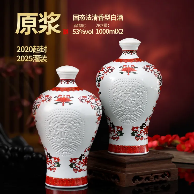 杏氿山西清香型五彩梅瓶酒纯粮口粮酒礼盒装1000ml×2瓶53%Vol1000