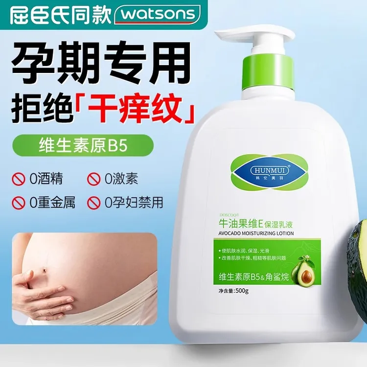 凡士林身体乳孕妇专用保湿滋润易吸收不油腻防孕纹大容量家庭装g