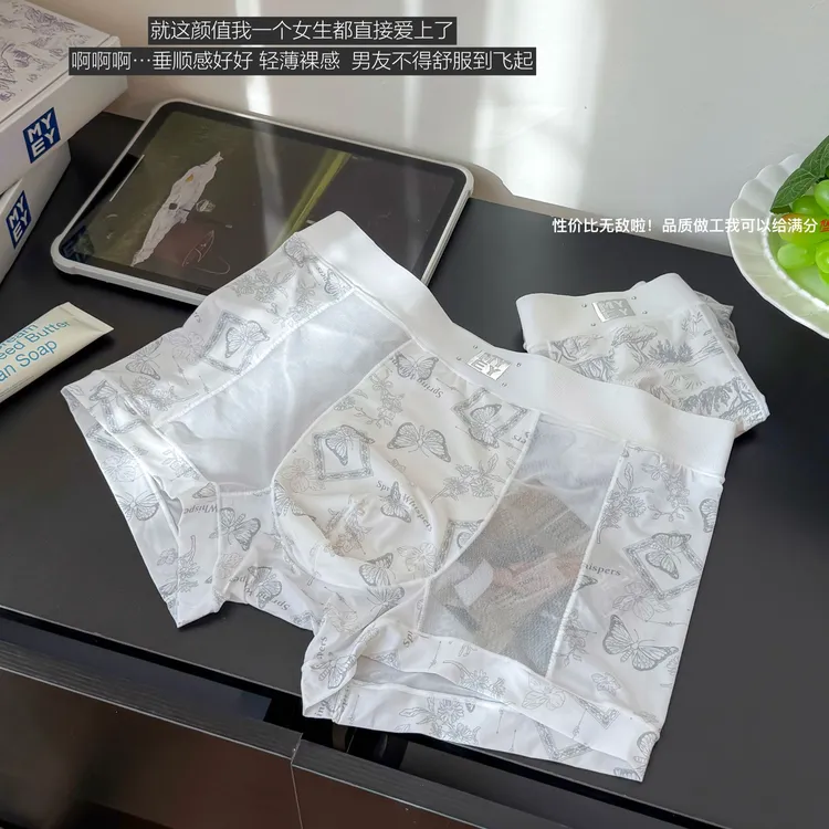 【MYEY】大牌男友-男平角内裤冰爽时尚垂顺性感男士透气薄款平角裤