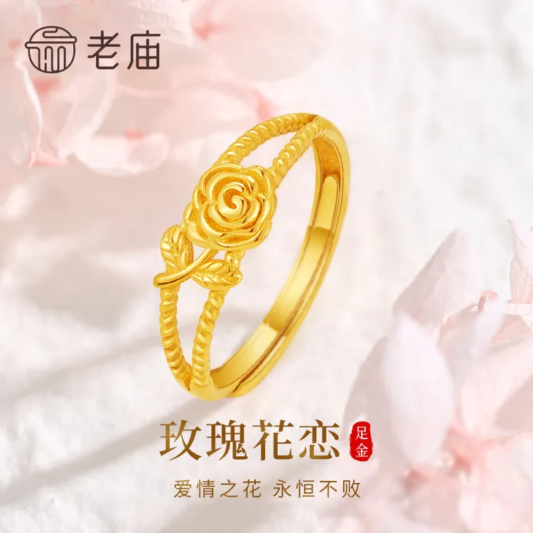 老庙黄金戒指足金告白玫瑰花女款活口戒送女友老婆七夕情人节礼物