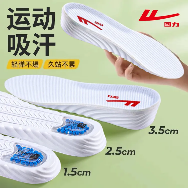 回力内增高鞋垫男士隐形增高高弹减震气垫增高透气吸汗女增高鞋垫