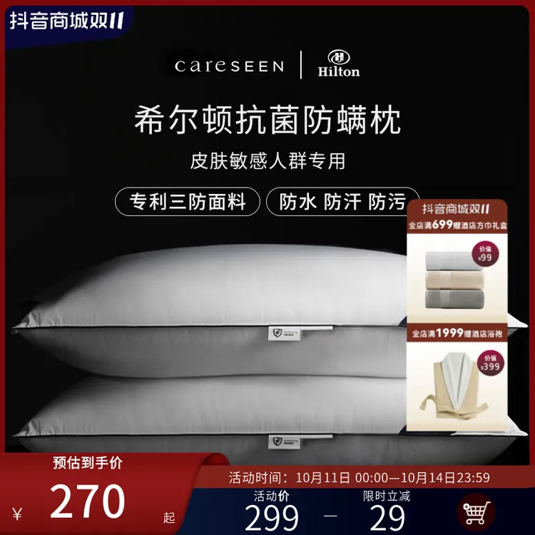康尔馨五星级酒店枕芯家用立体专用柔软成人柔软枕头希尔顿枕头