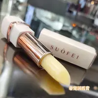 所菲奢宠滋润唇膏