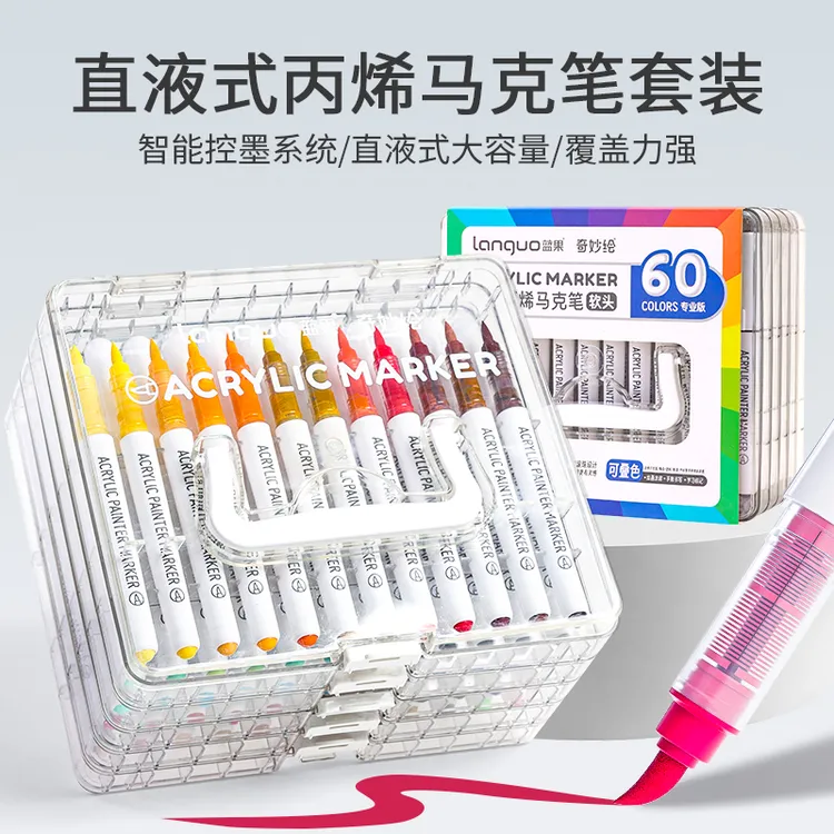 蓝果直液式丙烯马克笔 可叠色强覆盖可水洗学生绘画专用智能控墨