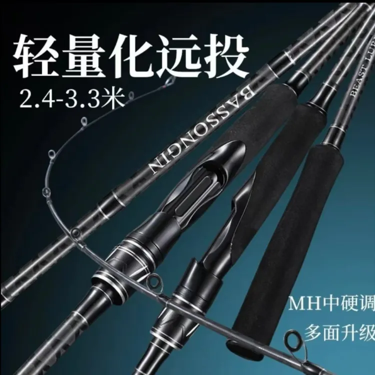 超快调鱼2.7米3米/3.3MH硬度路亚路亚远投竿翘嘴竿