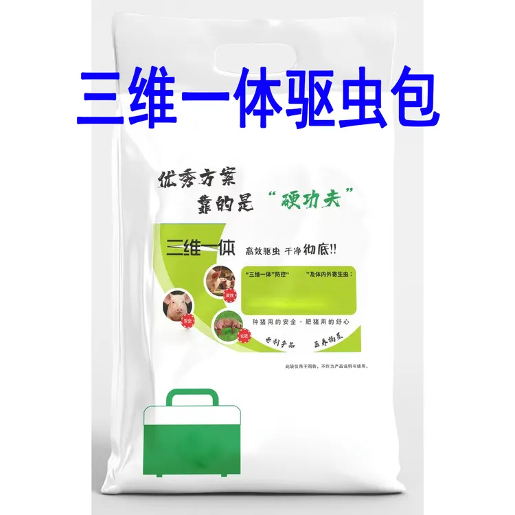 三维一体猪驱虫方案解决【五体病】附红弓形、支原、衣原等体外各种虫