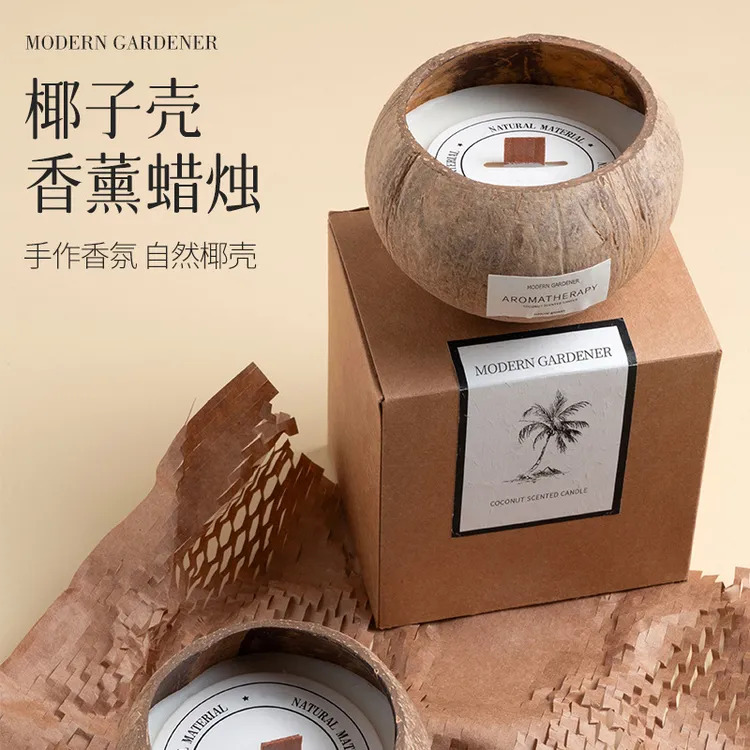 椰子壳香薰蜡烛礼盒小众高级卧室香薰摆件创意礼物