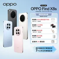【摔机专属】OPPO Find X8s 旗舰手机 夜拍出色 小屏手机