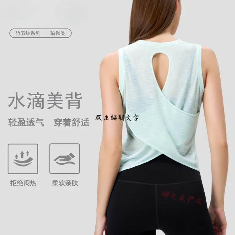 竹节纱运动瑜伽服无袖背心健身跑步宽松速干透气瑜伽罩衫上衣女夏