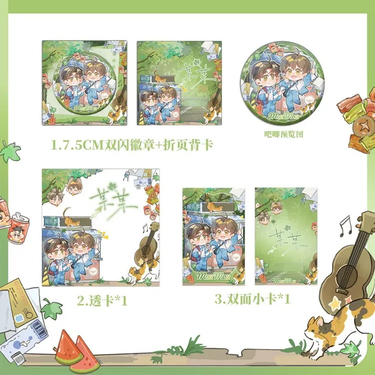 某某新品福利 Q版75MM双闪徽章+折页背卡+1张双面小卡+透卡