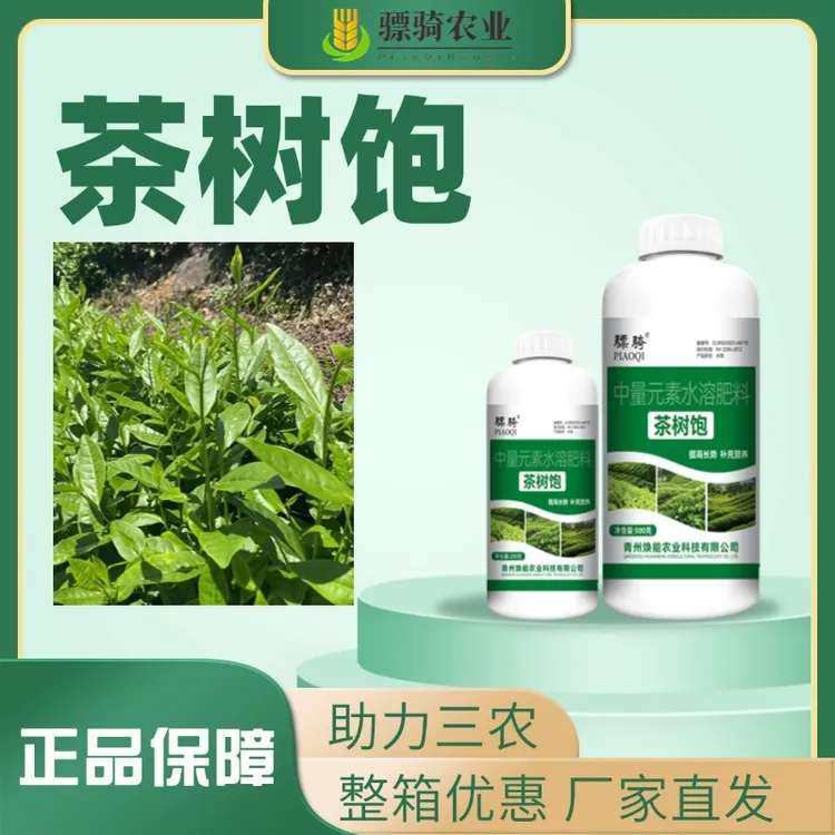 海藻精氨基酸水溶肥增产膨果生根壮苗叶面肥含微量元素