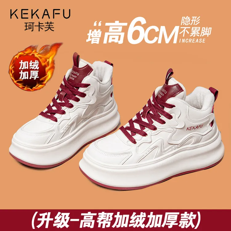 KEKAFU/珂卡芙高帮加绒小白鞋女款2025爆款专柜正品增高休闲鞋子