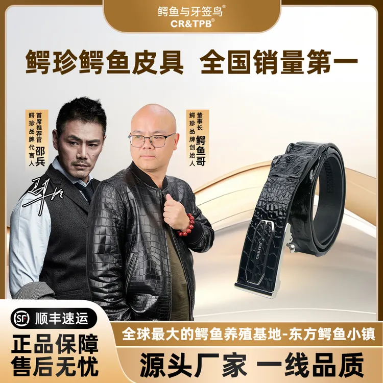 鳄鱼与牙签鸟鳄鱼龙骨自动扣黑色轻奢暹罗鳄油边皮带腰带PG18-104