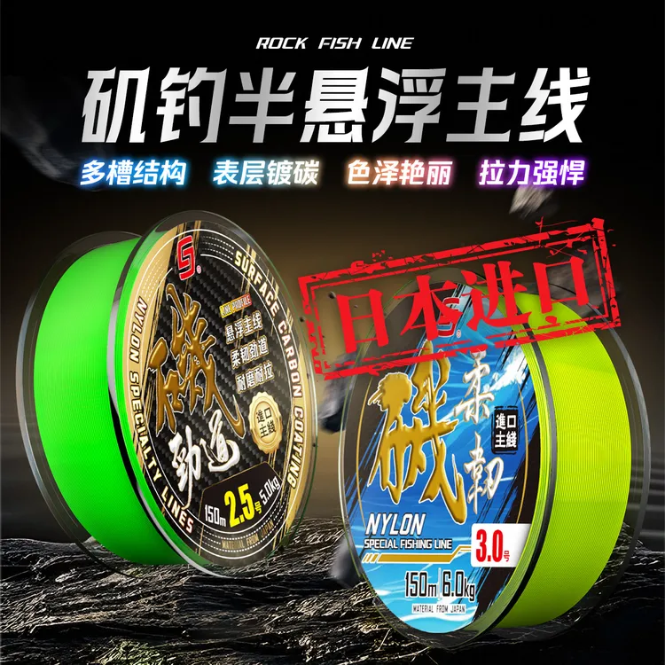 矶工坊半浮水主线150米日本进口原丝海钓鱼线耐磨强拉力尼龙主线
