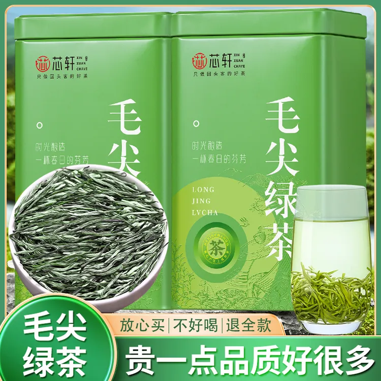 毛尖茶叶新茶明前炒青绿茶春茶浓香嫩芽高山茶叶自己喝散罐装