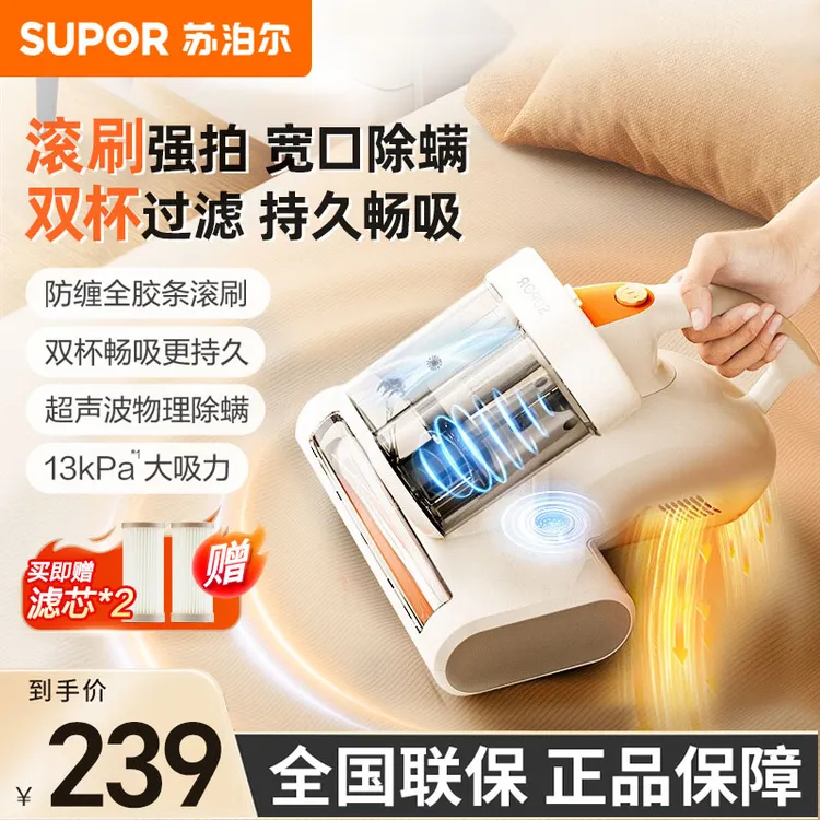 苏泊尔除螨仪家用床上吸尘器紫外线杀菌机双杯除螨大吸力螨虫沙发