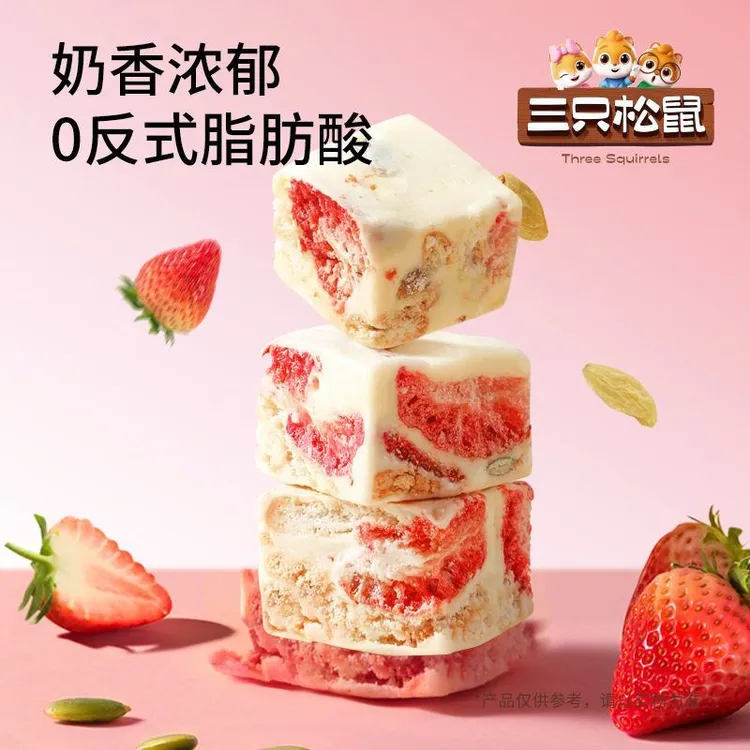 三只松鼠冻干草莓羊奶奶芙500g小吃特产零食下午茶传统中式糕点心