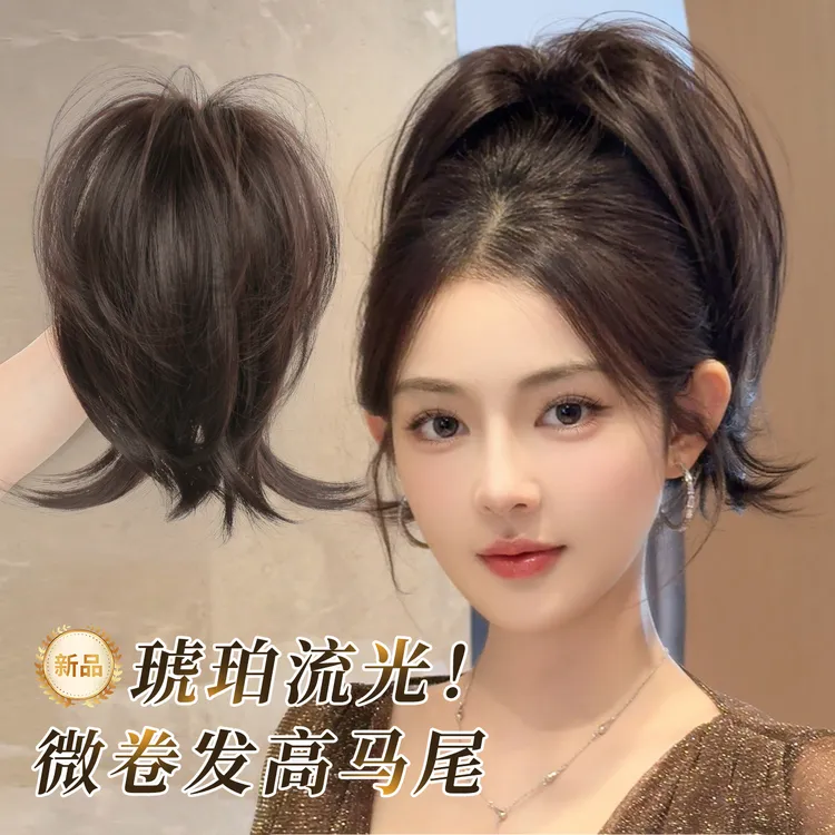 琥珀流光微卷高马尾假发蓬松增发量抓夹式短发辫子秋冬网红假马尾