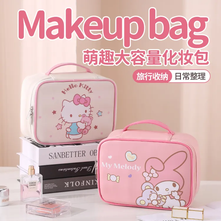 卡通可爱洗漱包大容量手提分隔多功能化妆包便携家用化妆品收纳袋