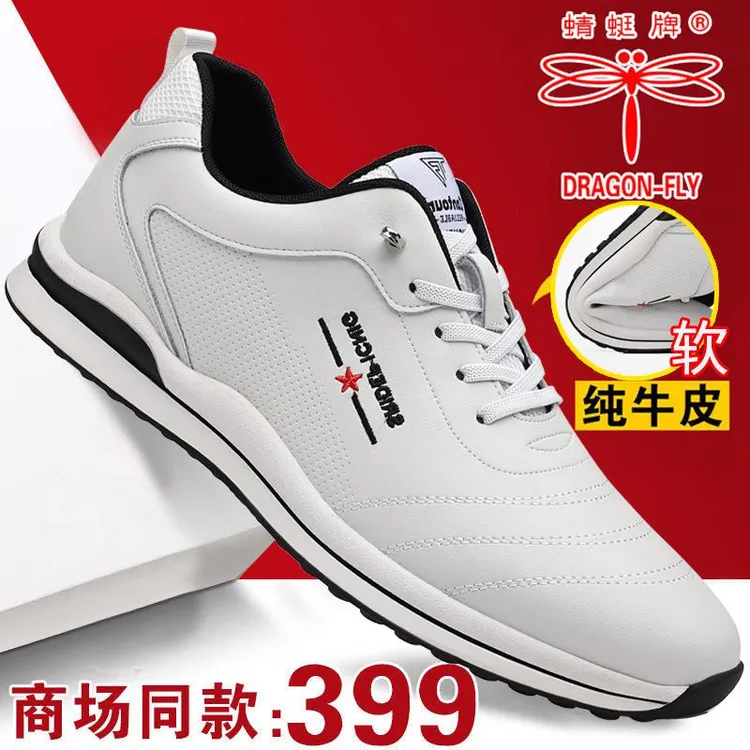 红蜻蜓金典真皮白色男士皮鞋新款运动休闲牛皮鞋韩版旅行阿甘软底
