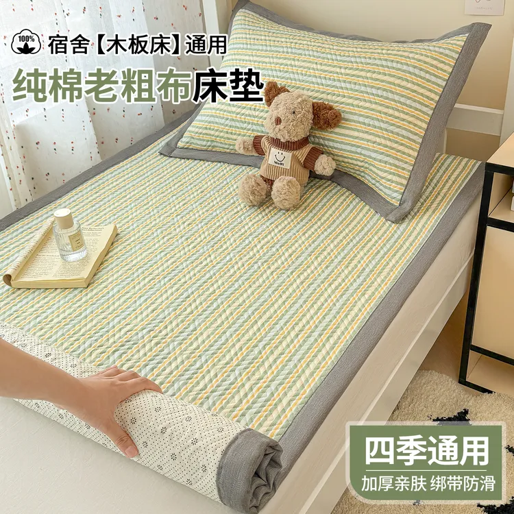 宿舍专用加厚纯棉老粗布薄床垫90x190软垫子全棉学生单人褥子床单
