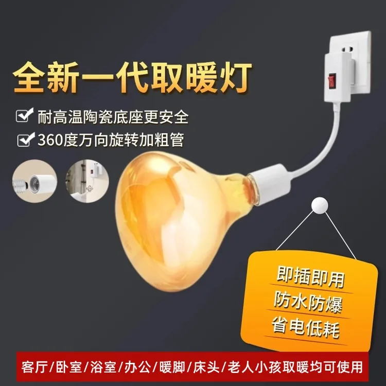 【冬季必备】浴霸取暖灯275瓦浴室浴霸 卫生间浴霸浴霸灯暖照明一体