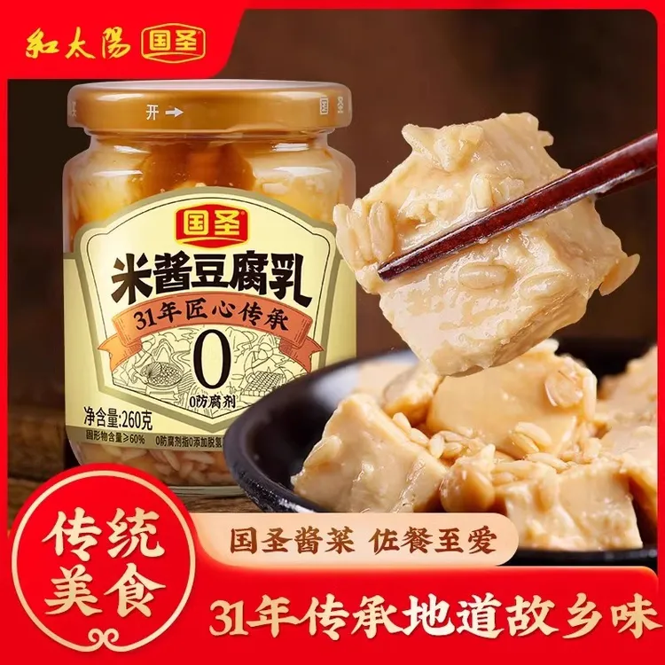 国圣米酱豆腐乳 0添加防腐南乳手工正宗霉豆腐闽南福建特产