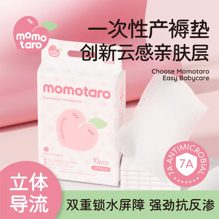 桃太郎产褥垫孕产妇护理垫一次性产后孕妇用品隔尿垫成人护理床垫