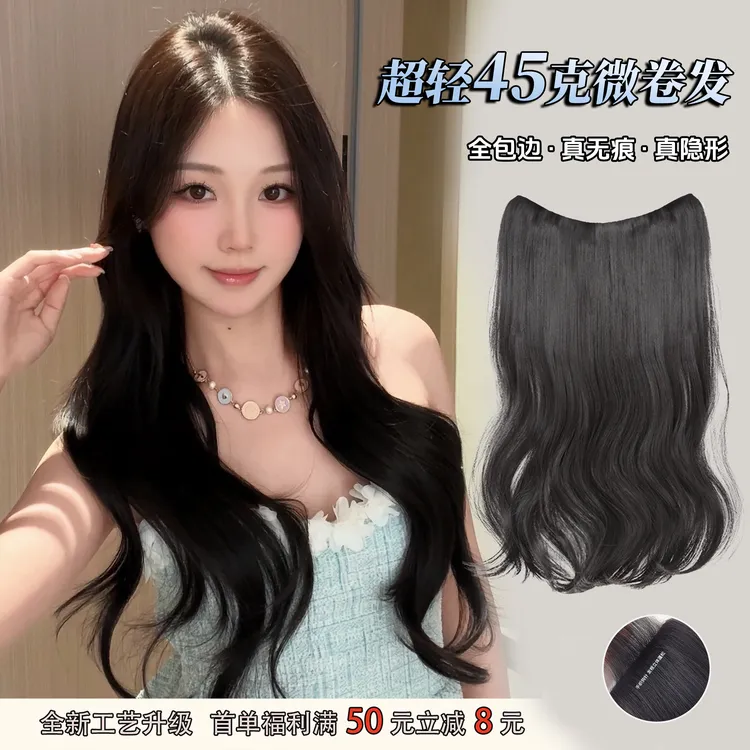 【45g微卷发+无痕包边工艺】韩系卷发一片式轻薄假发女不漏接口自然