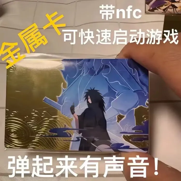 火影忍者金属卡合金nfc智能游戏id启动卡波风水门摆件