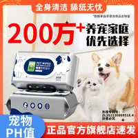 每宠宠物湿巾养猫咪狗狗清洁专用品免洗澡全身幼猫犬新手养宠必备