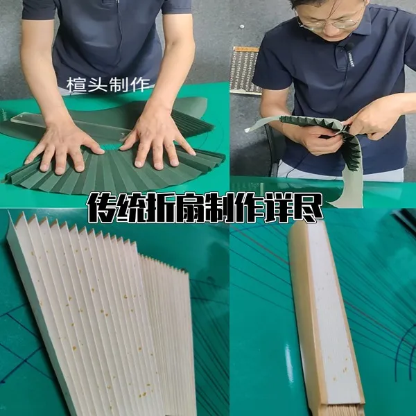 传统折扇制作详尽线上视频课程（短信点击链接解锁课程）