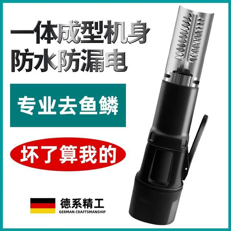 【新人补贴】全自动刮鱼鳞神器多功能电动刮鱼鳞机除打鱼鳞刨刮鳞器