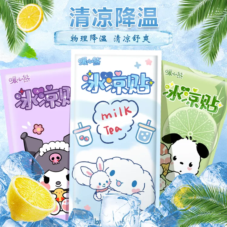 【夏日必备】卡通草莓熊冰凉贴夏天降温夏季冰贴清凉贴军训手机