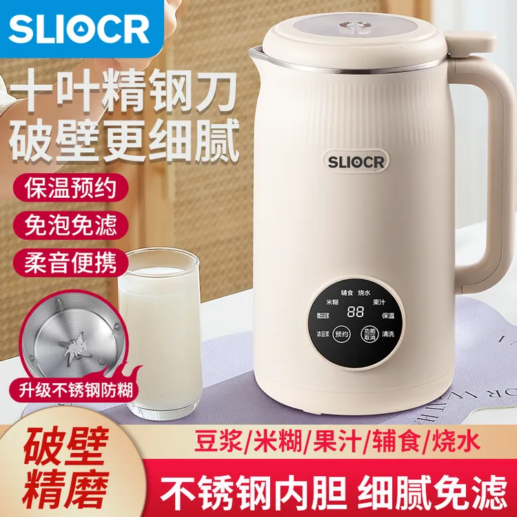 苏泊家用豆浆机大容量智能多功能全自动免煮免滤简约小型榨汁机