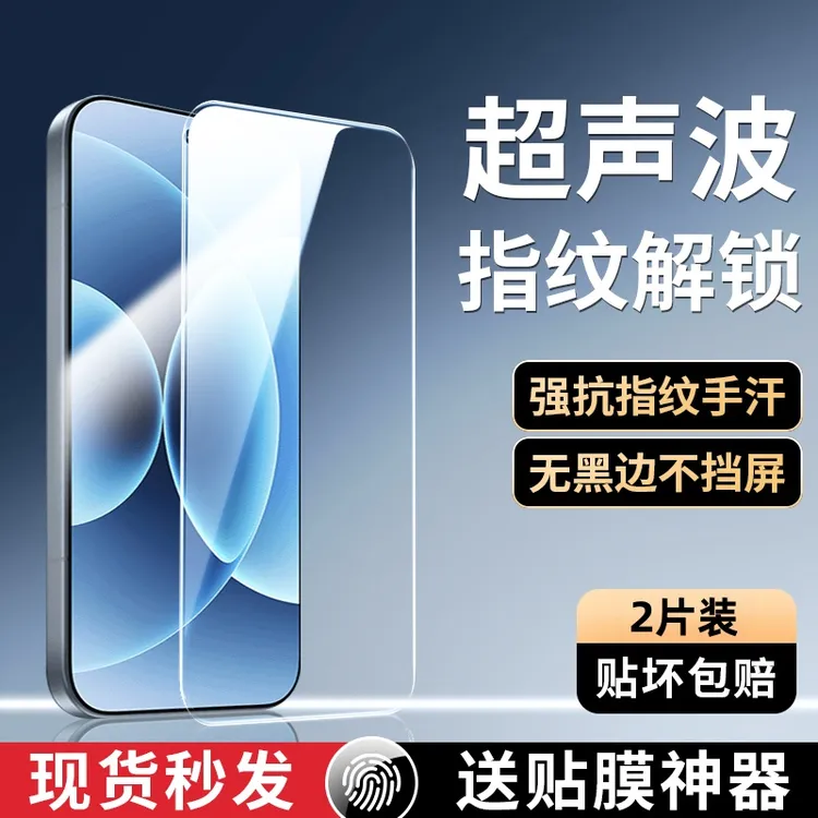 适用小米17ProMax钢化膜17pro手机保护膜米17超声波解锁防窥贴膜p