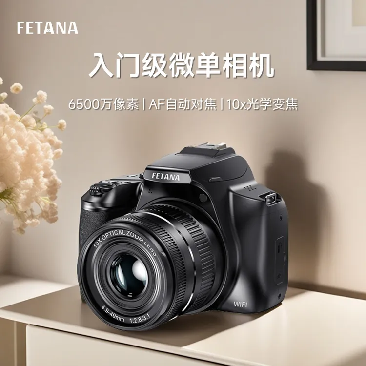 FETANA数码相机 MarchS新手入门照相机学生礼物带闪光灯伸缩镜头
